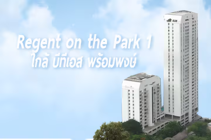 Regent on the Park 1