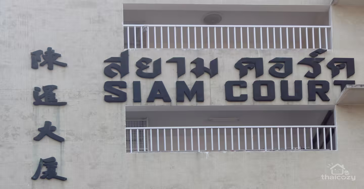 Siam Court photo 2