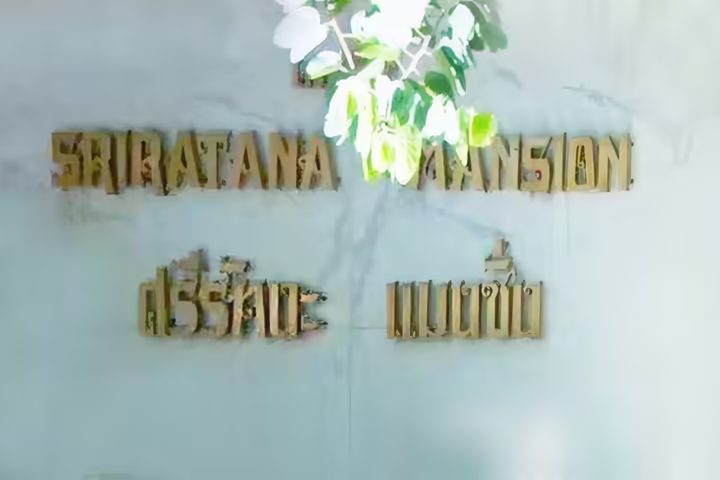 Sriratana Mansion 1