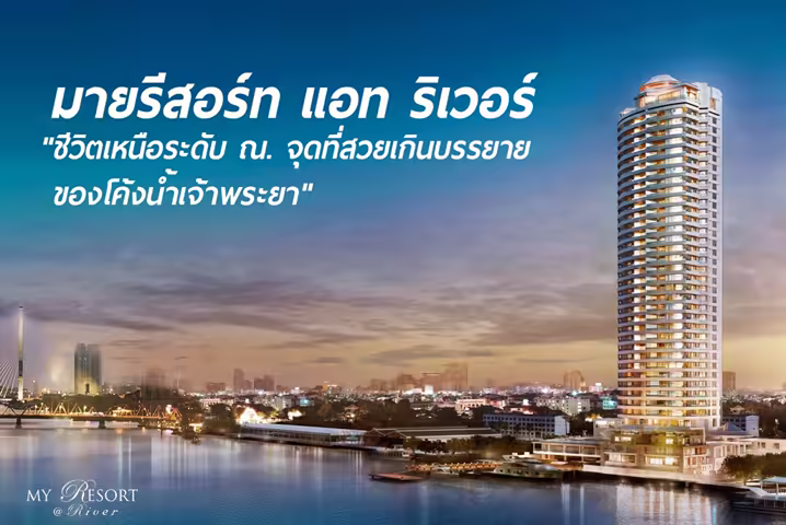 My Resort @ River