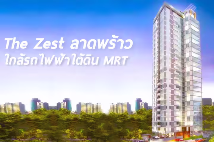 The Zest Ladprao