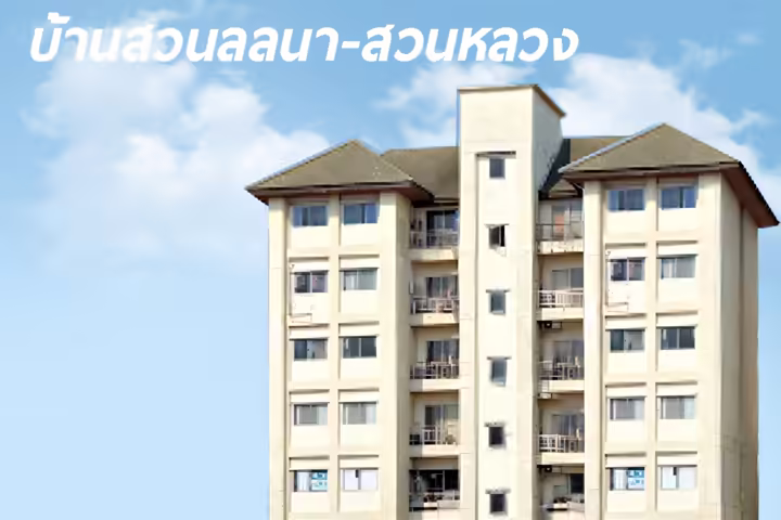 Baan Suan Lalana - Suan Luang