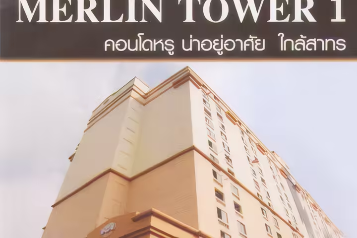 Merlin Tower