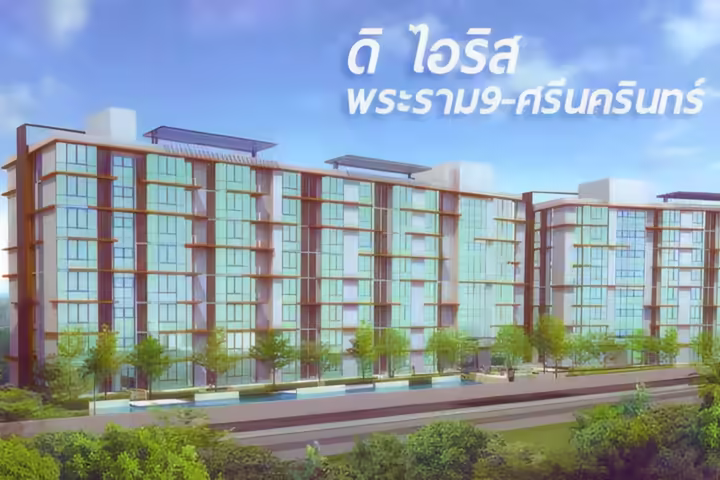 The Iris Rama 9-Srinakarin
