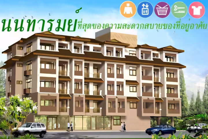 Nontarom Condo Park