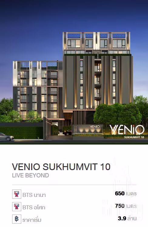 Venio Sukhumvit 10 photo 2