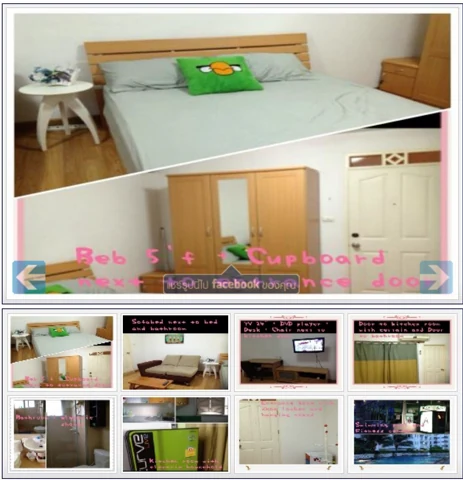 ให้เช่าคอนโดมิเนียมเตี้ย ราคา 8,000 บาท