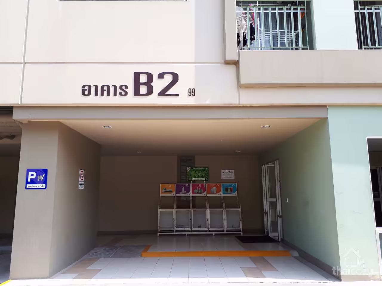 拉明德拉-拉帕考 Lumpini Condo Town 公寓出租，26平方米，7,500泰铢 photo 2
