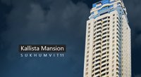 คาลิสต้า แมนชั่น