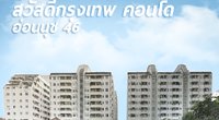 Sawasdee Bangkok
